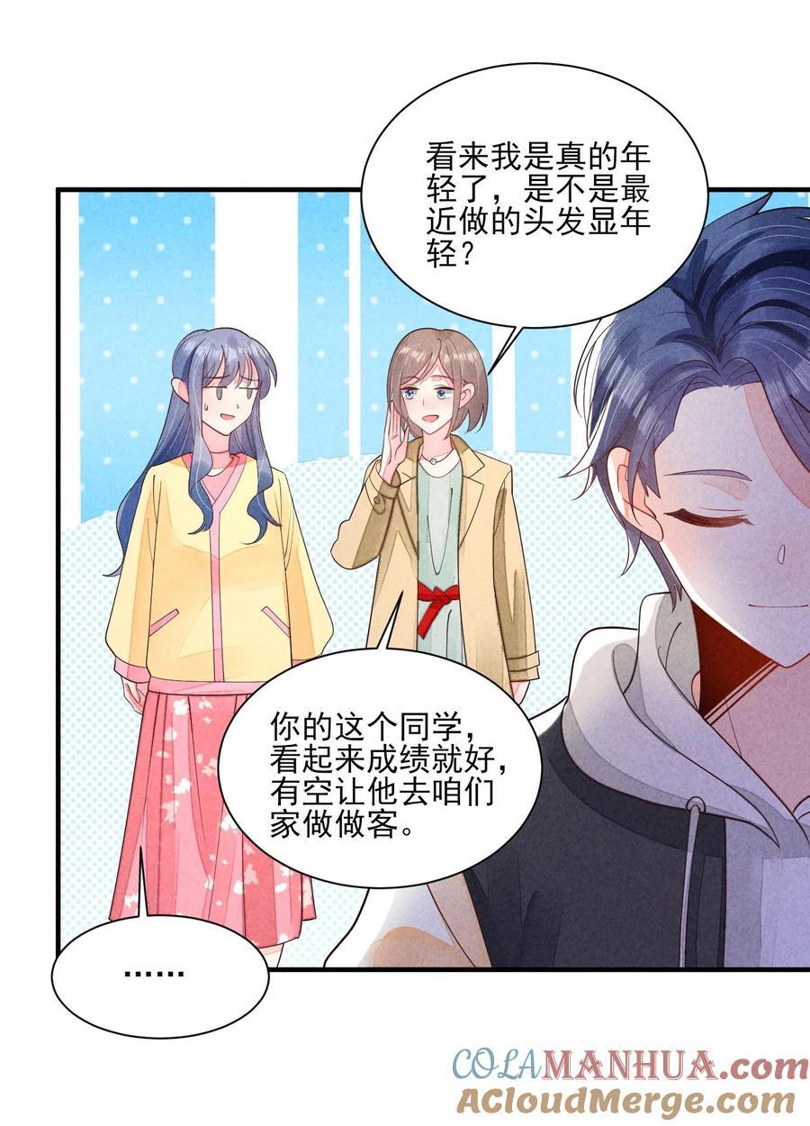 我养成了一个病弱皇子的小说漫画,125 活的帅哥1图