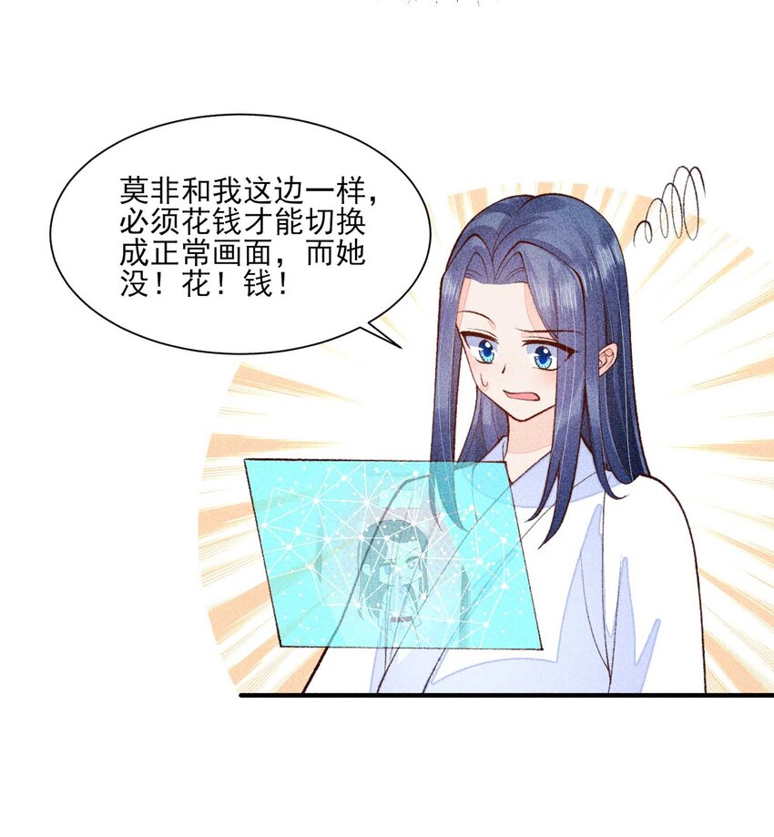 我养成了一个病弱皇子漫画免费下拉式六漫画奇漫屋漫画,082 阿妈爱崽崽一辈子！1图