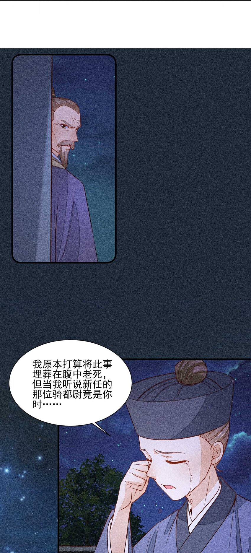 我养成了一个病弱皇子小说免费漫画,078 此生从未如此紧张过2图