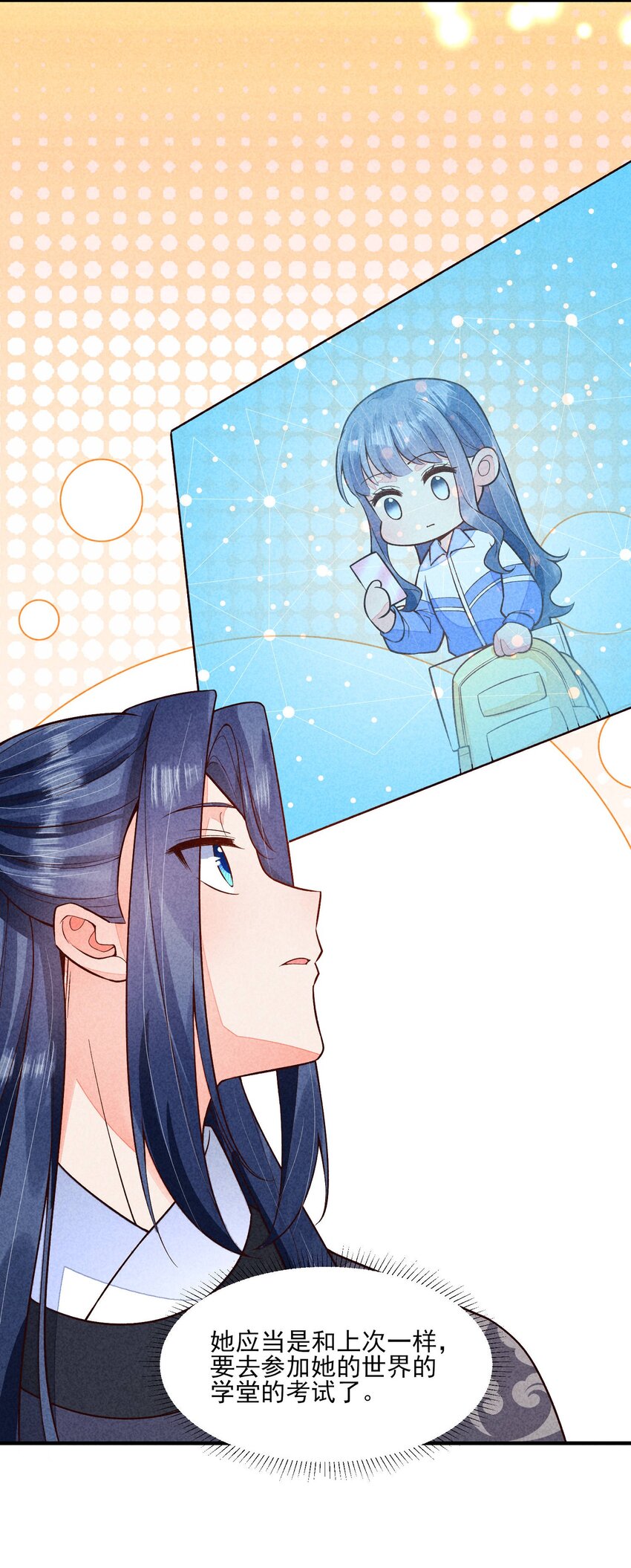 我养成了一个病弱皇子结局漫画,092 崽崽变了2图
