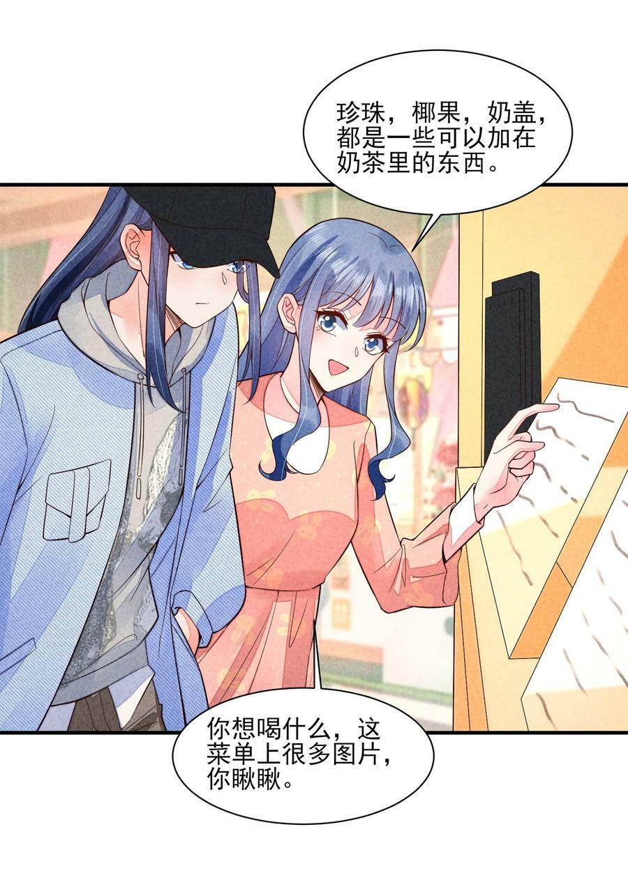 我养成了一个病弱皇子漫画免费版漫画,118 奶茶ing2图