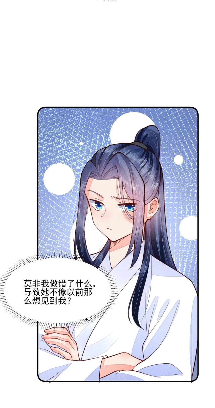 我养成了一个病弱皇子结局漫画,090 崽崽的身材这么有料！2图