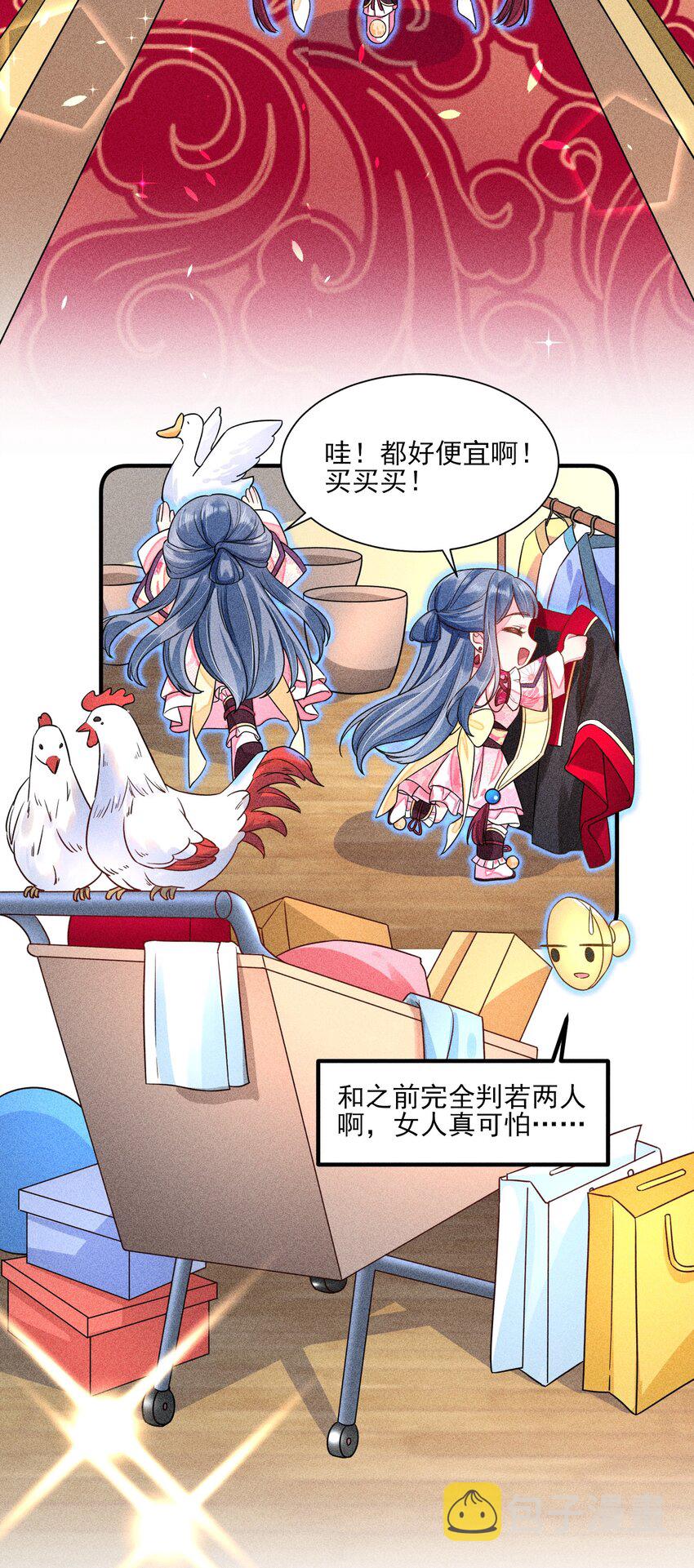 我养成了一个病弱皇子结局漫画,014 当富婆的快乐2图