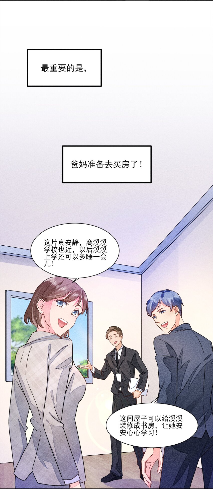 我养成了一个病弱皇子图片漫画,014 当富婆的快乐1图