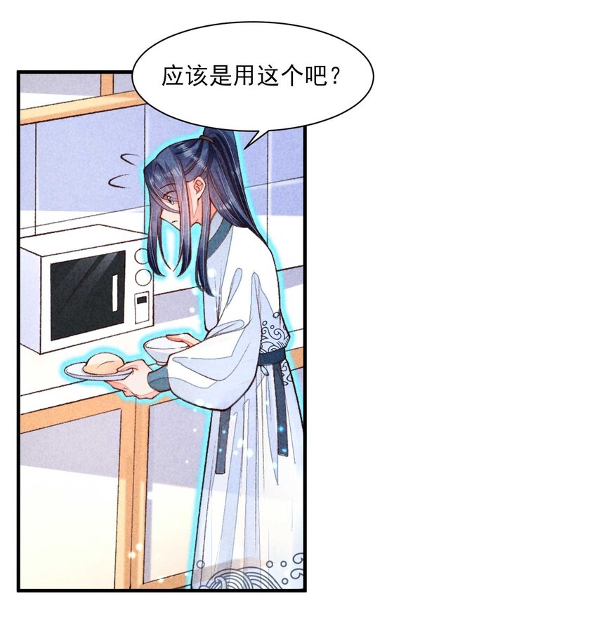 我养成了一个病弱皇子漫画,085 便已十分幸运2图