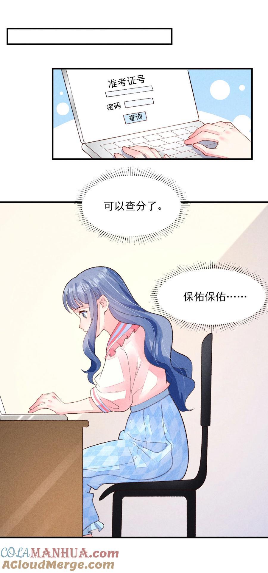 我养成了一个病弱皇子图片漫画,130 大结局1图