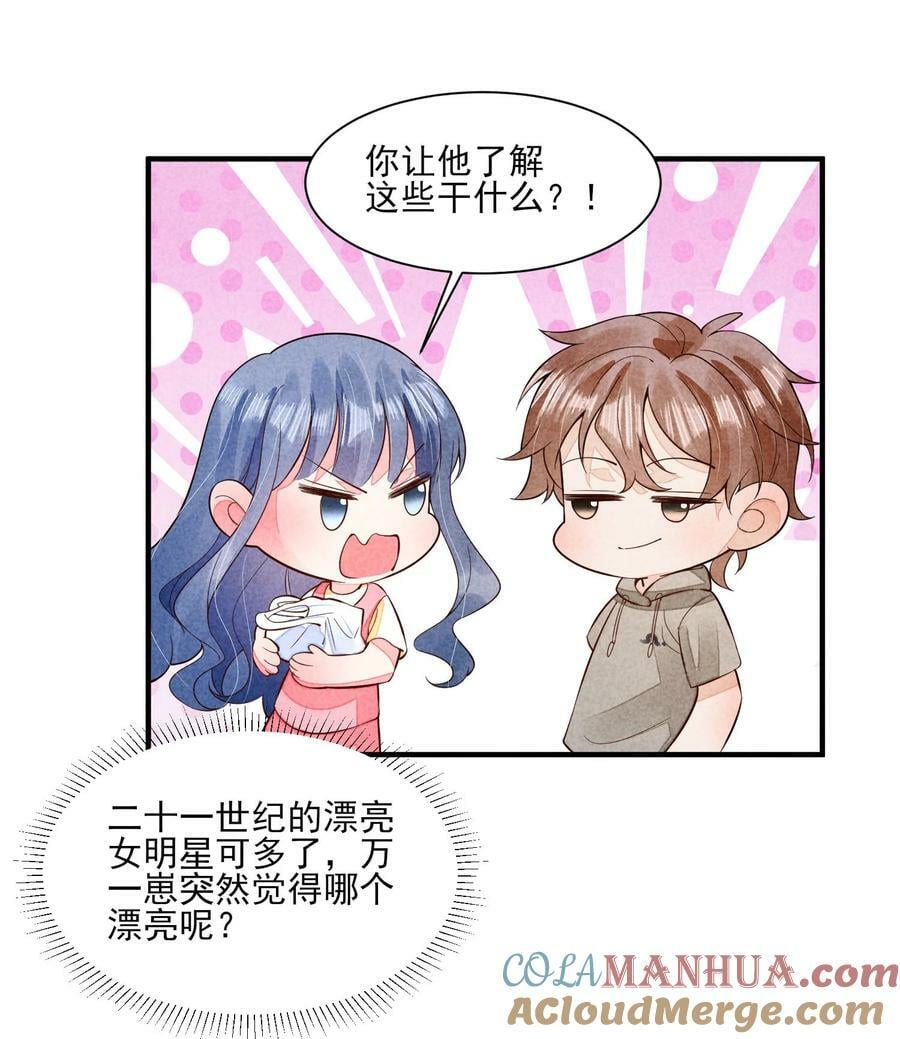 我养成了一个病弱皇子 结局漫画,115 男孩1图