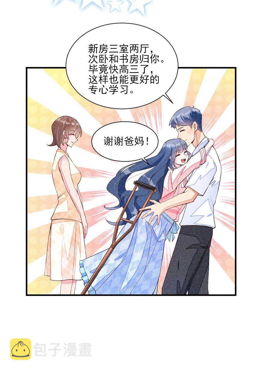 我养成了一个病弱皇子漫画完整版漫画,033 皇子2图