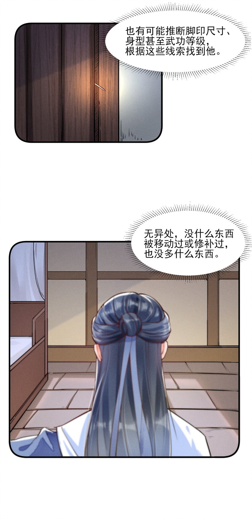 我养成了一个病弱皇子图片漫画,009 怪事年年有，今年特别多2图