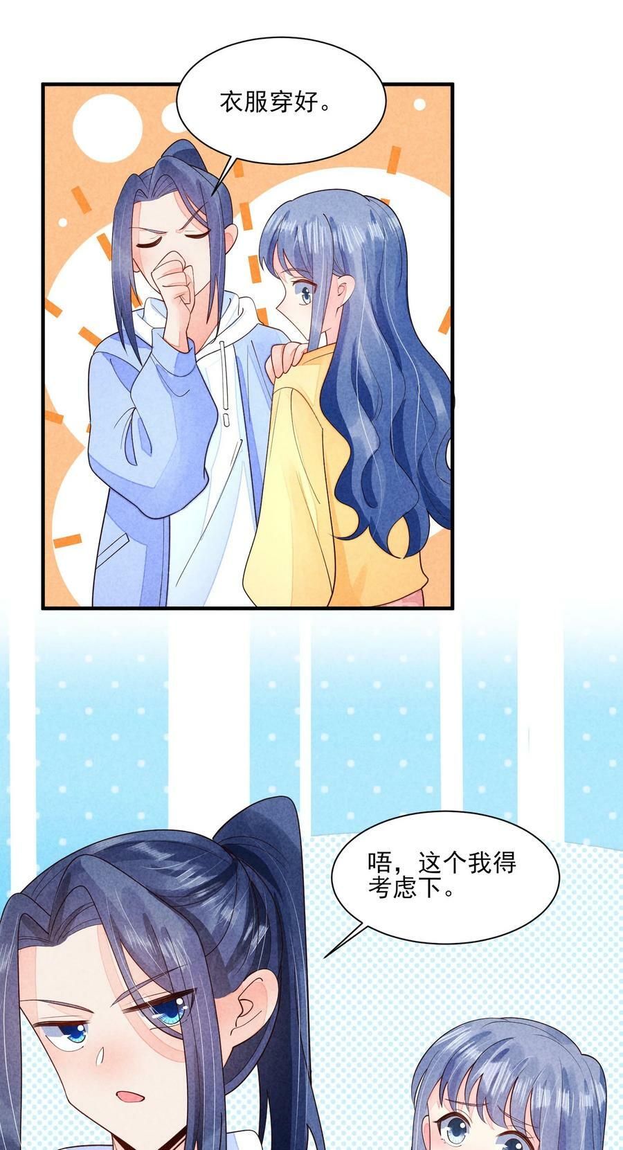 我养成了一个病弱皇子的小说漫画,124 戏精2图