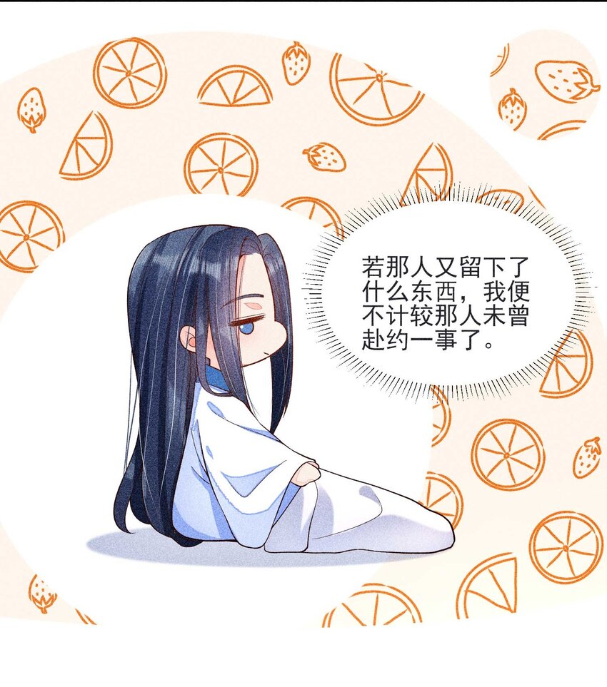 我养成了一个病弱皇子的小说漫画,041 辗转反侧的陆唤2图