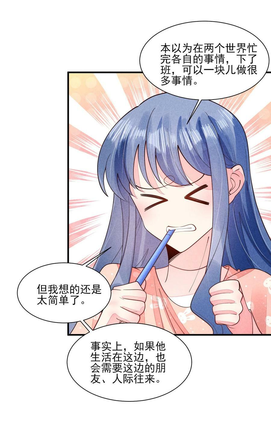 我养成了一个病弱皇子下拉式漫画漫画,123 买房了？2图