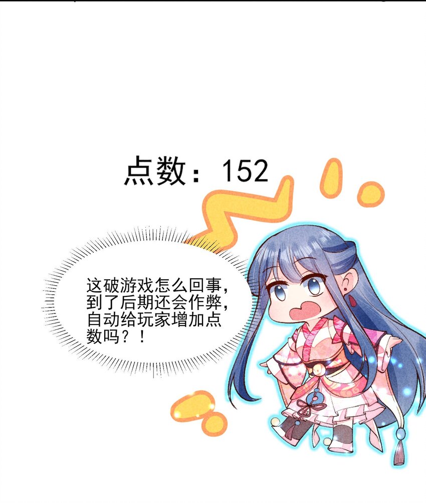 我养成了一个病弱皇子结局漫画,092 崽崽变了1图