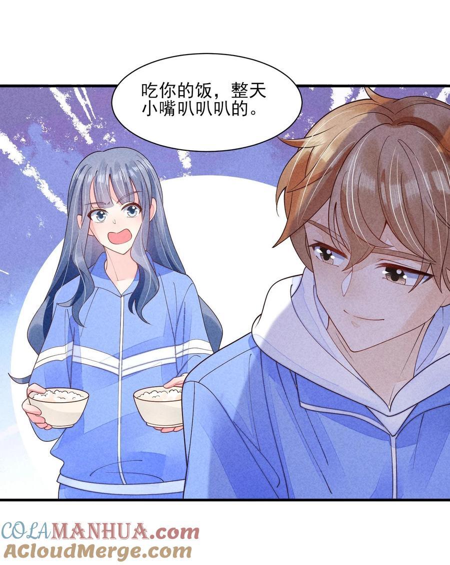 我养成了一个病弱皇子小说笔趣阁漫画,126 时间飞逝2图