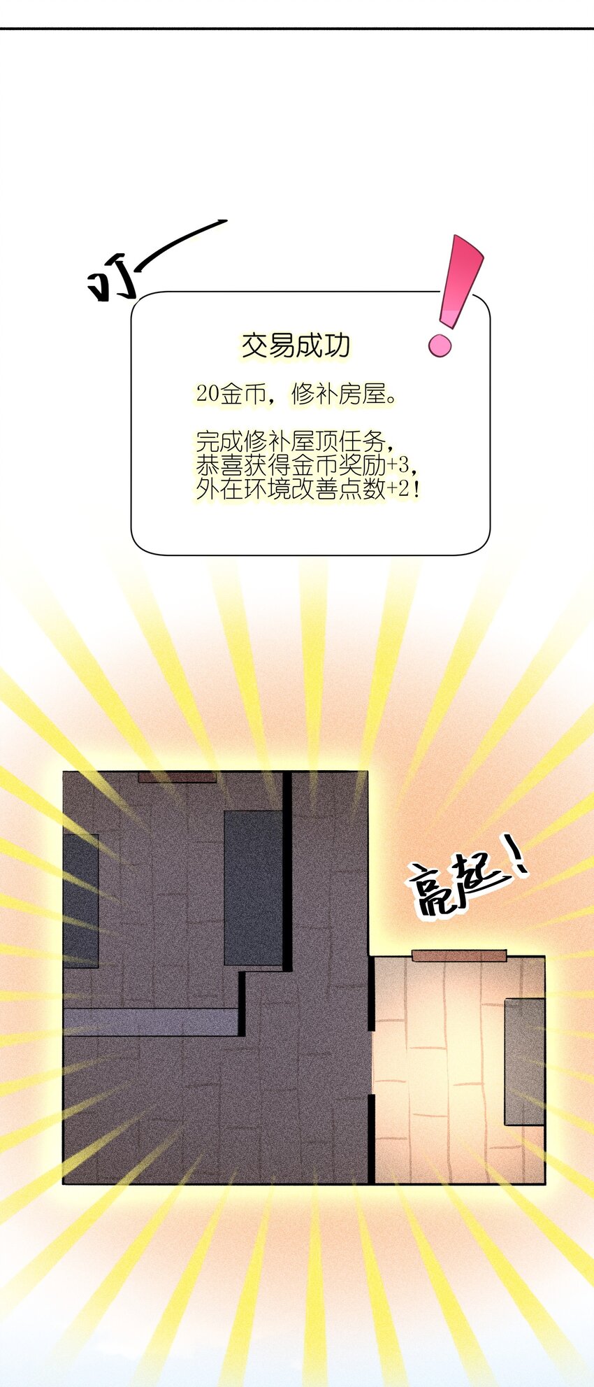 我养成了一个病弱皇子免费阅读漫画,005 给崽出气1图