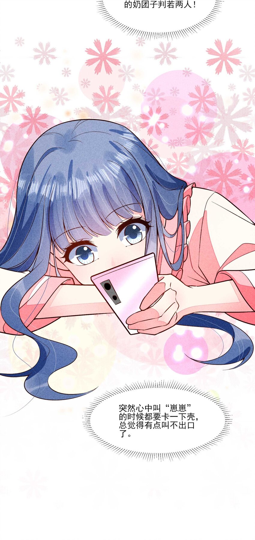 我养成了一个病弱皇子结局漫画,089 气泡2图