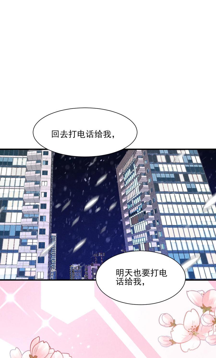 我养成了一个病弱皇子小说免费看漫画,127 拜年2图