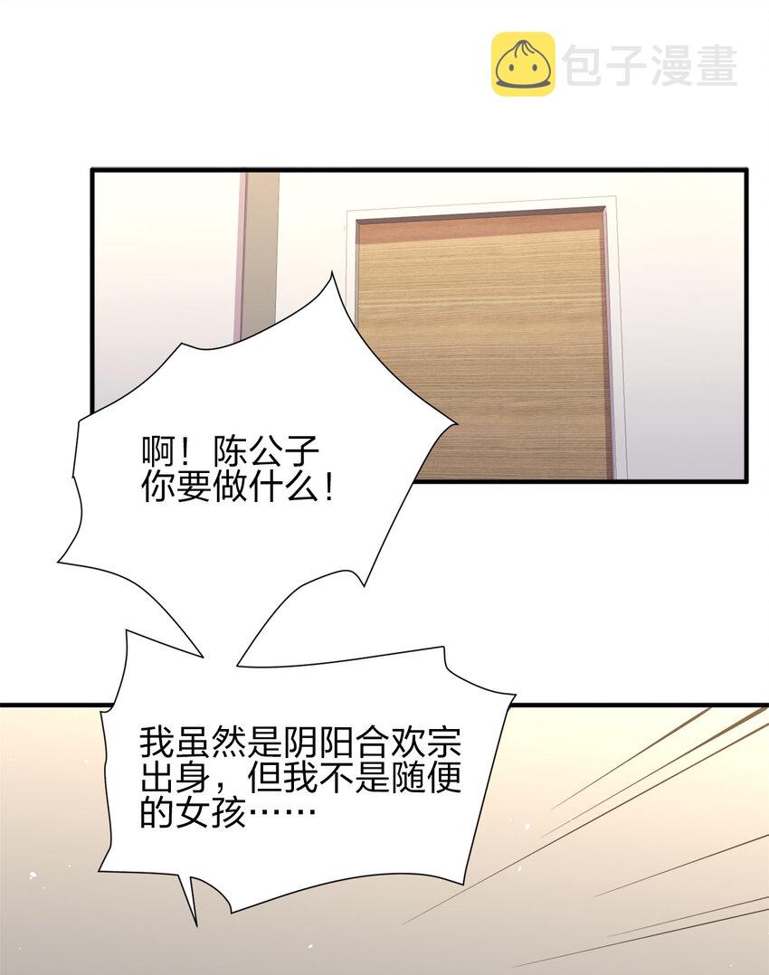 我的女友是龙傲天漫画免费漫画,009 证明一下我是男人！2图