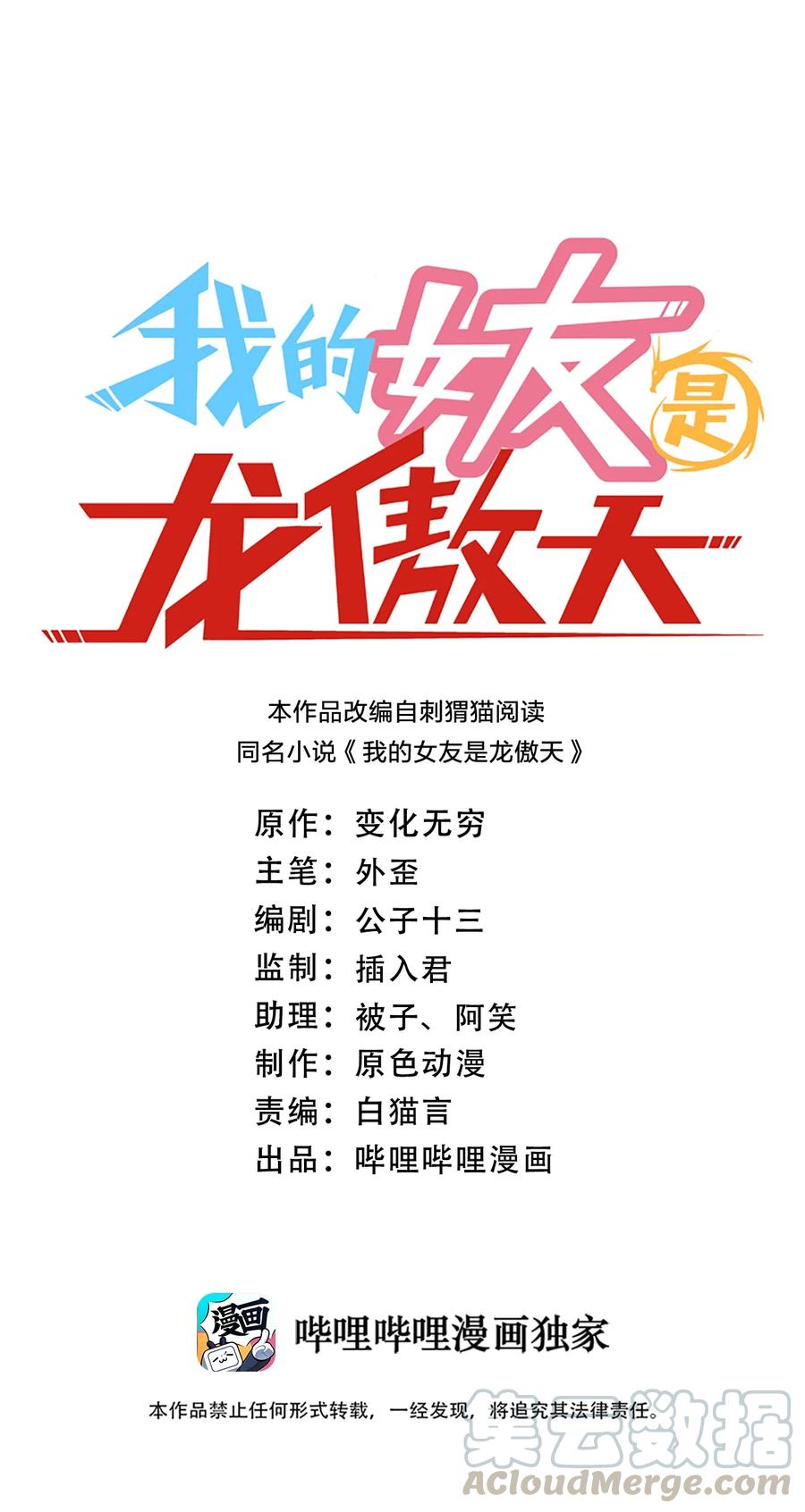 我的女友是龙傲天小说全本漫画,031 不到三十岁的魔法师1图