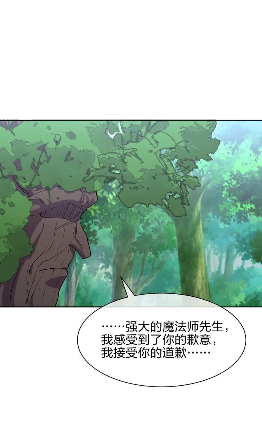 我的女友是龙傲天陈欢结局漫画,036 黑暗精灵2图