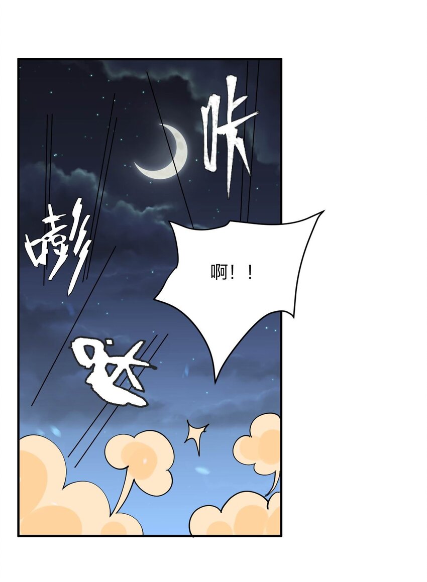 我的女友是龙傲天漫画,074 中了爱情的毒2图