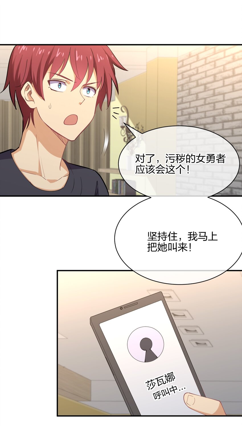 我的女友是九尾狐第一集漫画,044 同居别墅2图