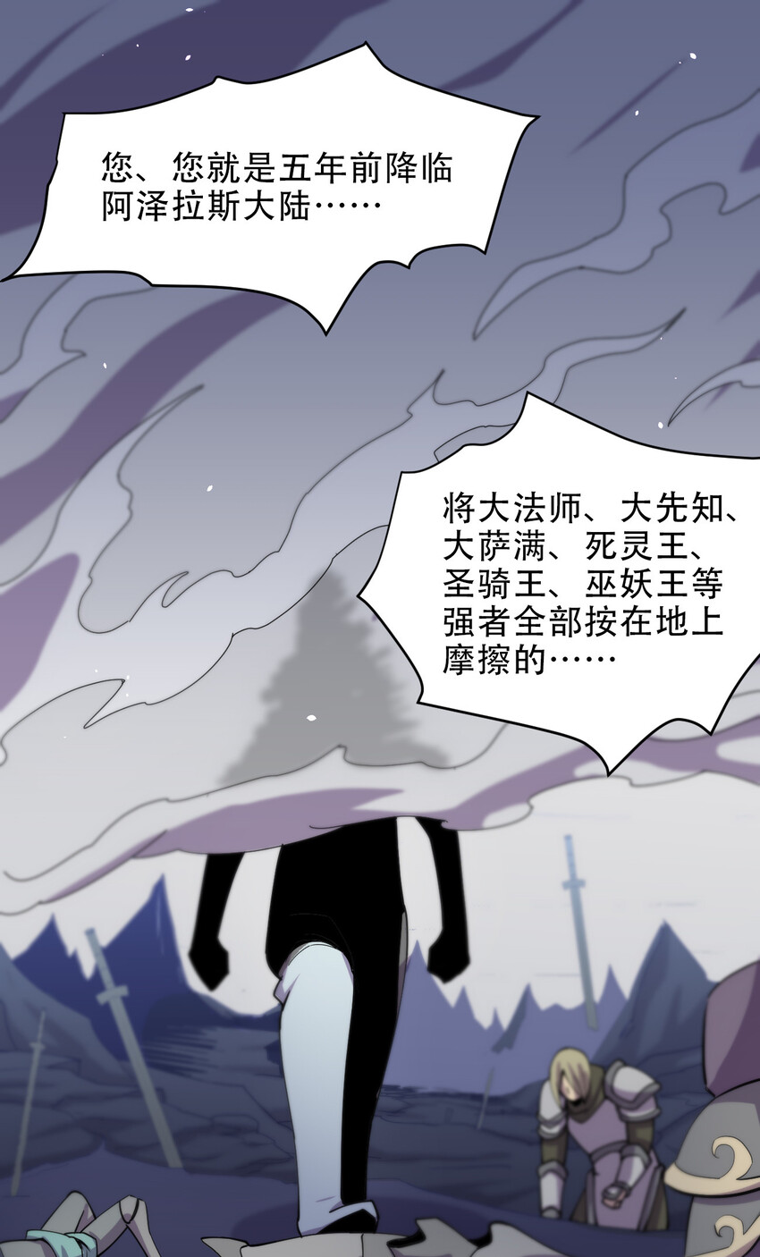 我的女友是龙傲天解读漫画,020 女勇者莎瓦娜2图