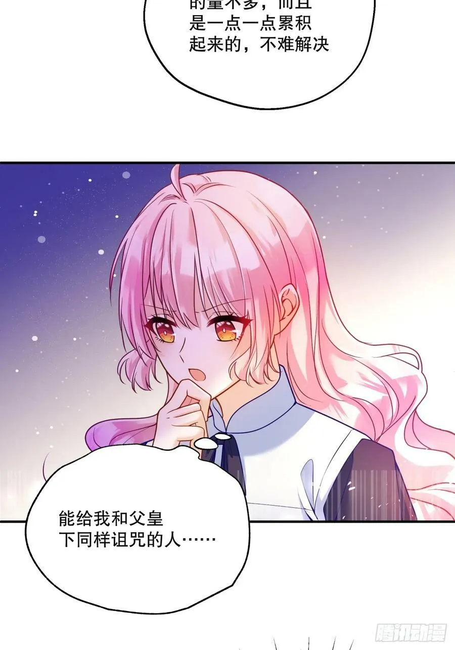 反派魔女自救计划原版漫画,149-艾玛和莱特不日完婚？2图