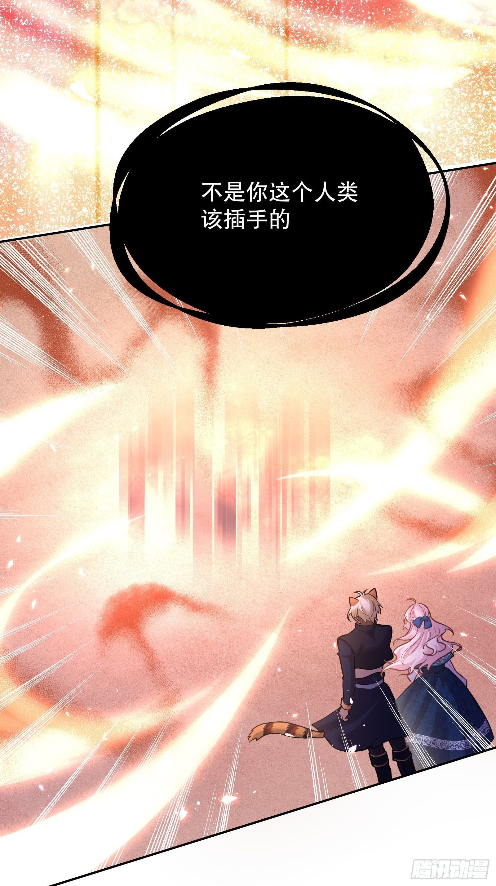 反派魔女自救计划合集漫画,85-兽人地域2图