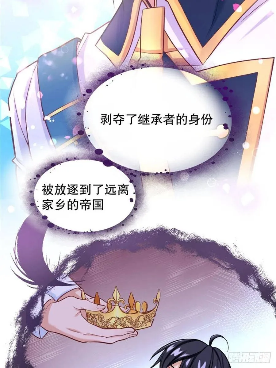 反派魔女自救计划大结局漫画,6-反派自救计划出炉！1图