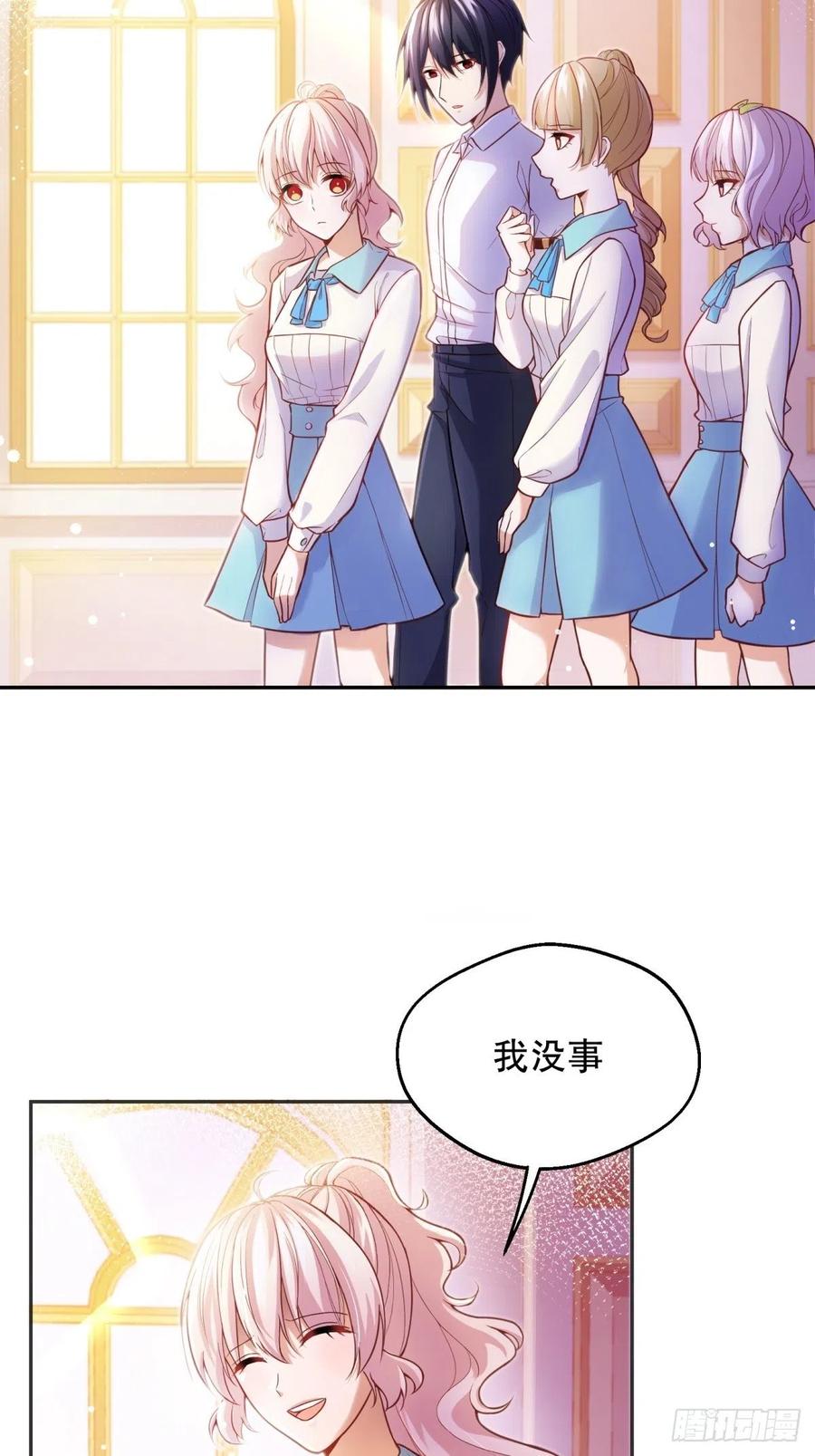 反派魔女自救计划在哪看漫画,56-进步2图