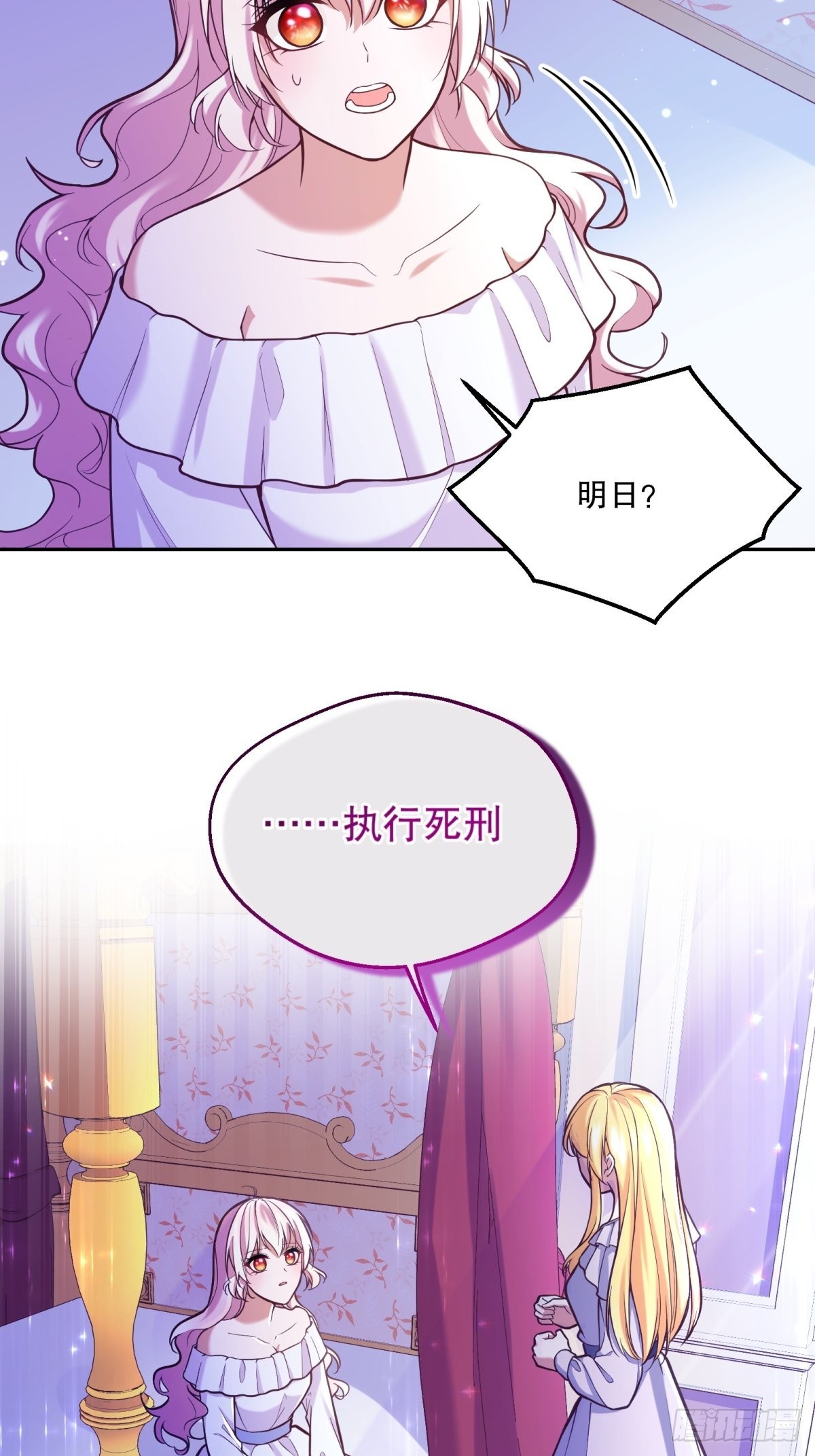 反派魔女自救计划大结局漫画,109-阴谋2图