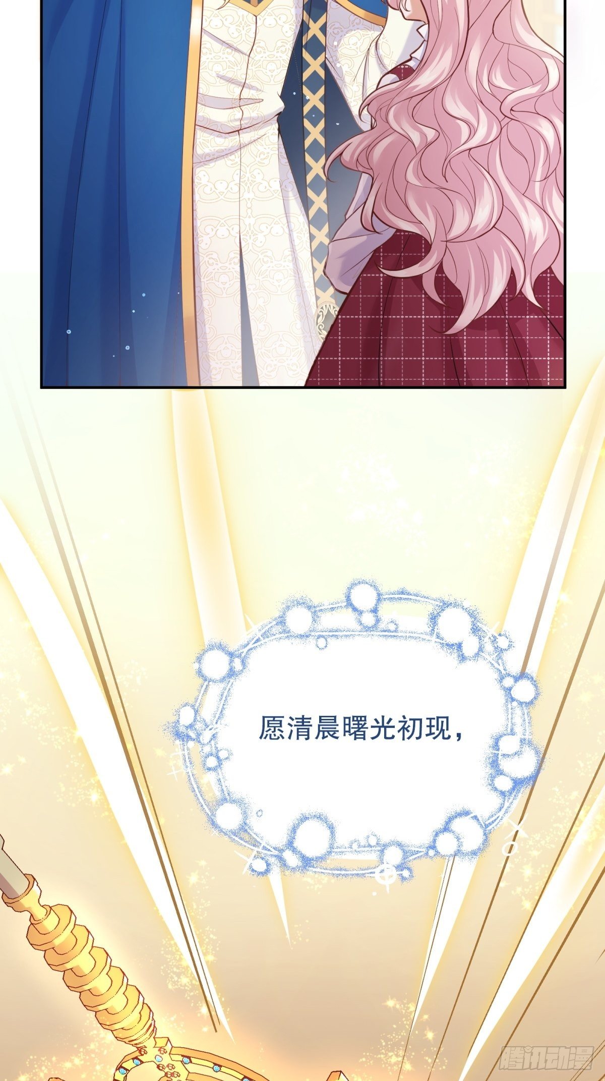 反派魔女自救计划大结局漫画,36-神力加持2图