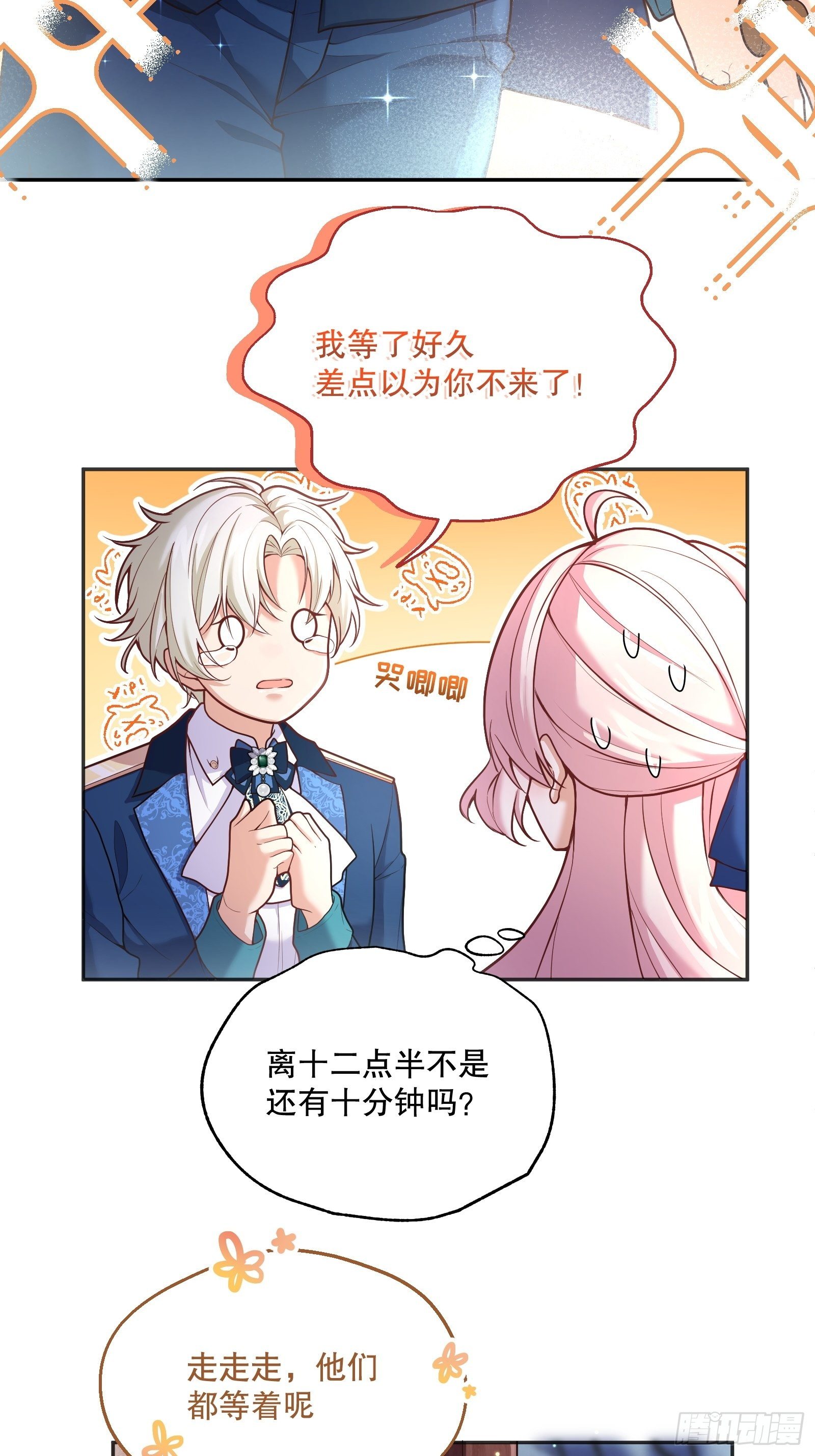 反派魔女自救计划合集漫画,72-特殊魔法研究社2图