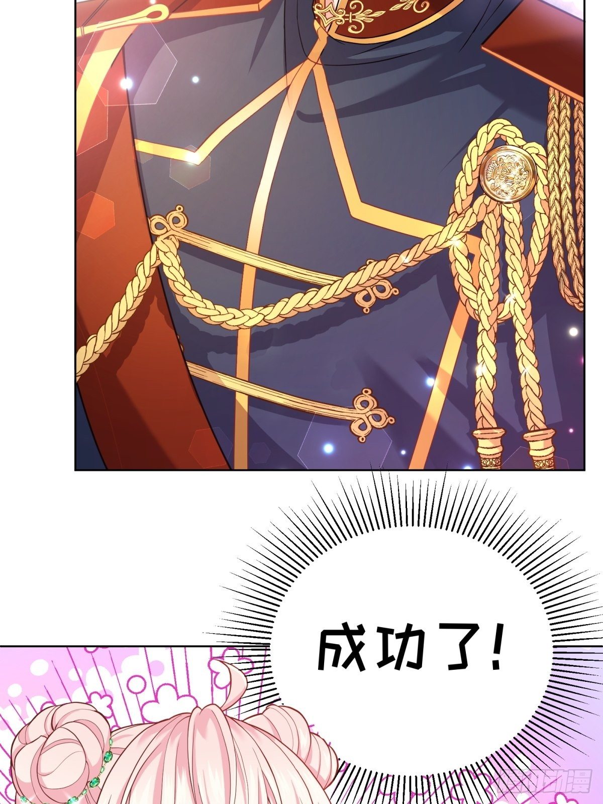 反派魔女自救计划大结局漫画,22-这里有人愿意护着我1图