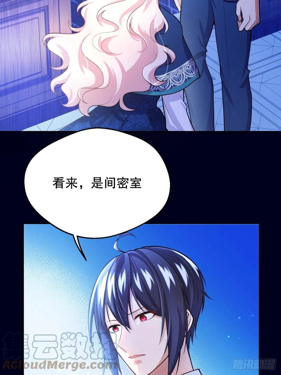 反派魔女自救计划合集漫画,60-密室1图