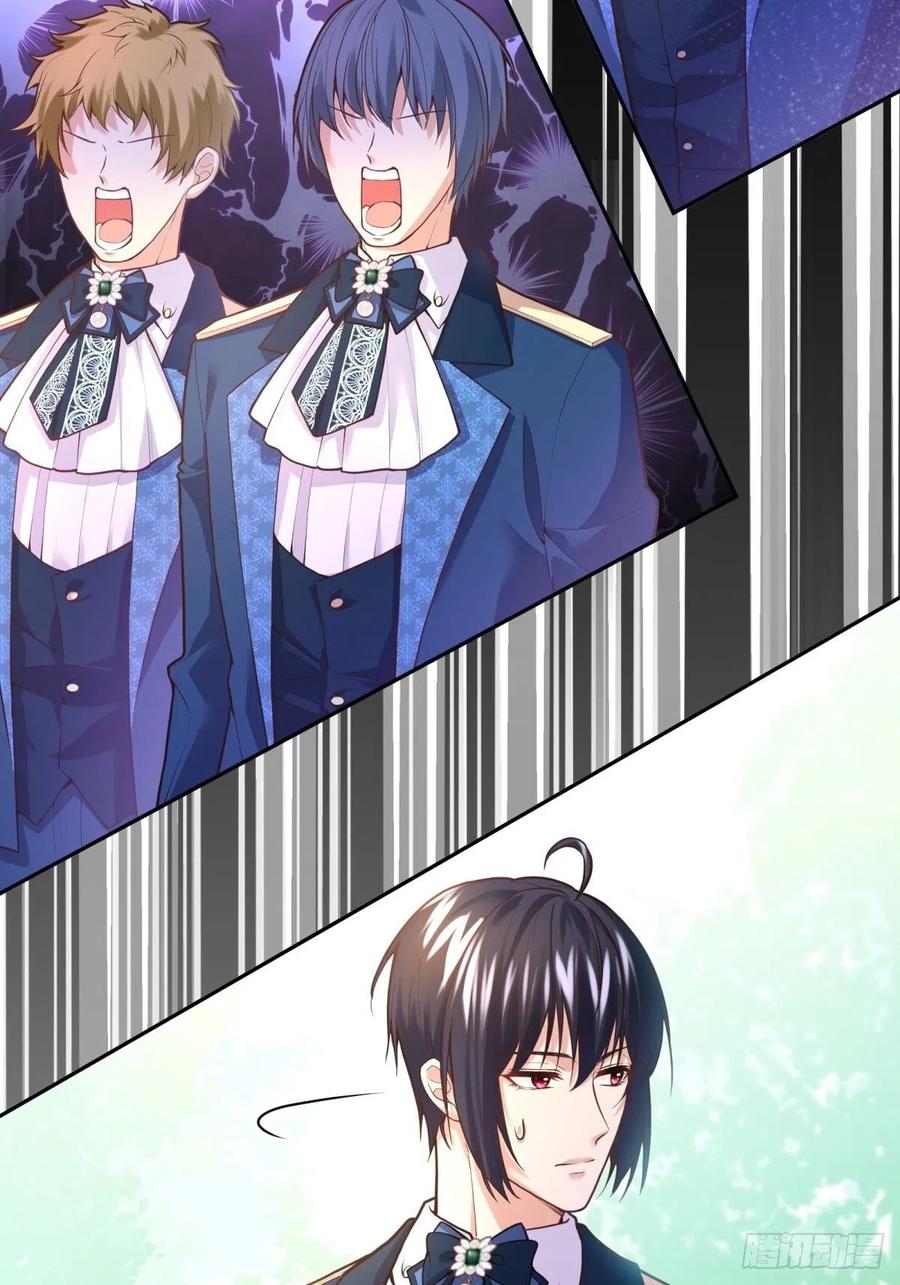 反派魔女自救计划大结局漫画,69-小拳拳捶你胸口2图