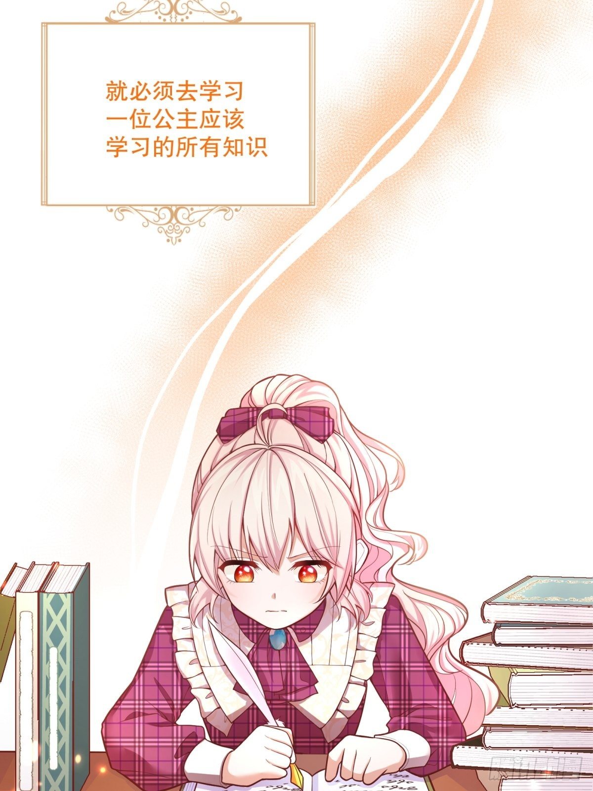 反派魔女自救计划合集漫画,30-成为合格的公主1图