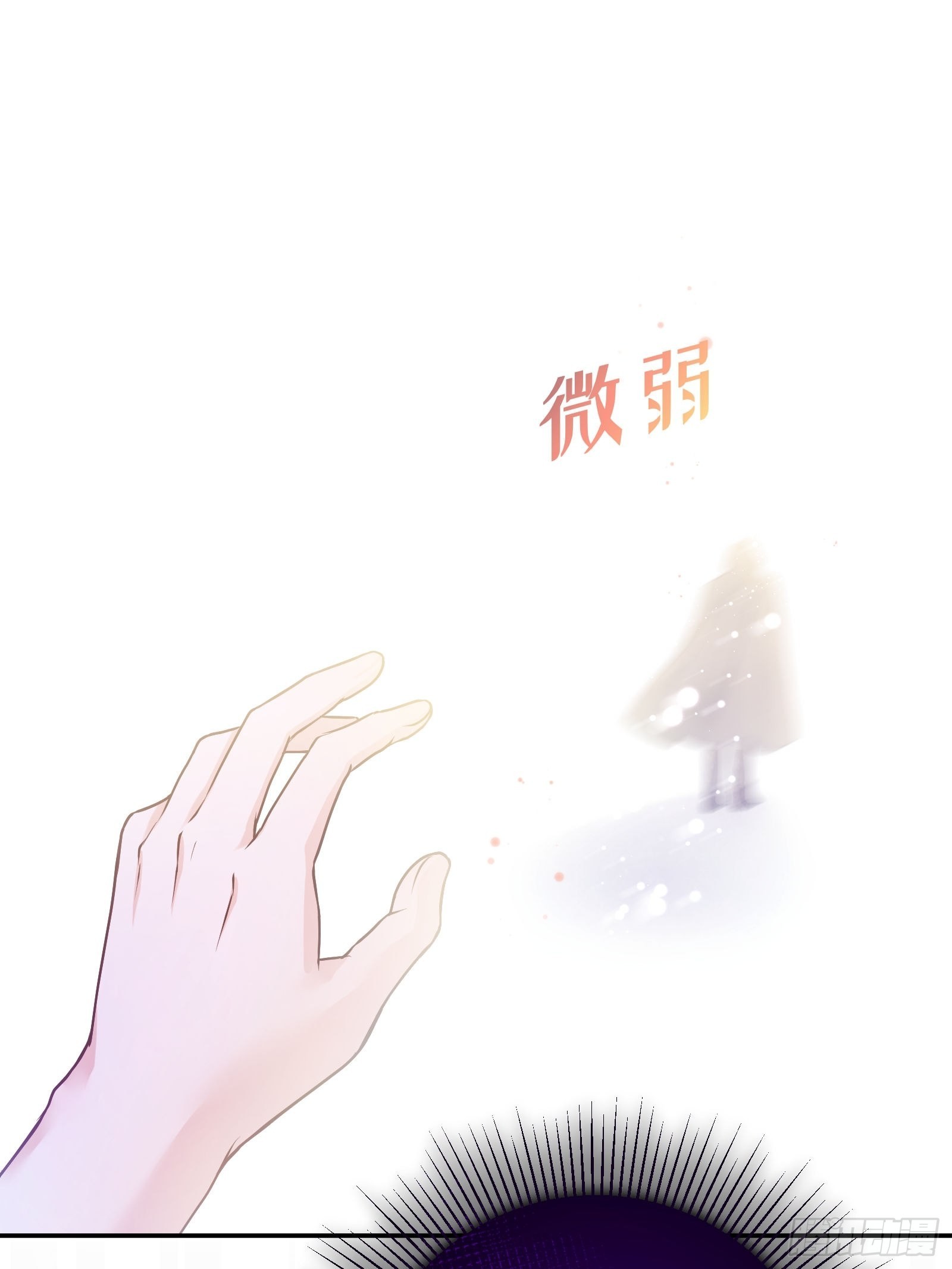 反派魔女自救计划合集漫画,116-绝不能让他看到我！1图