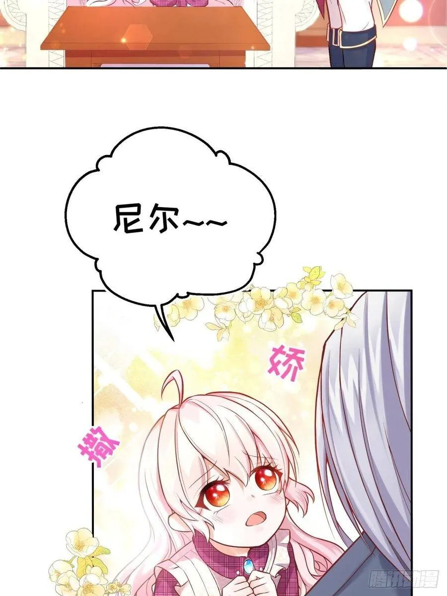 反派魔女自救计划合集漫画,8-您可以做任何想做的事2图