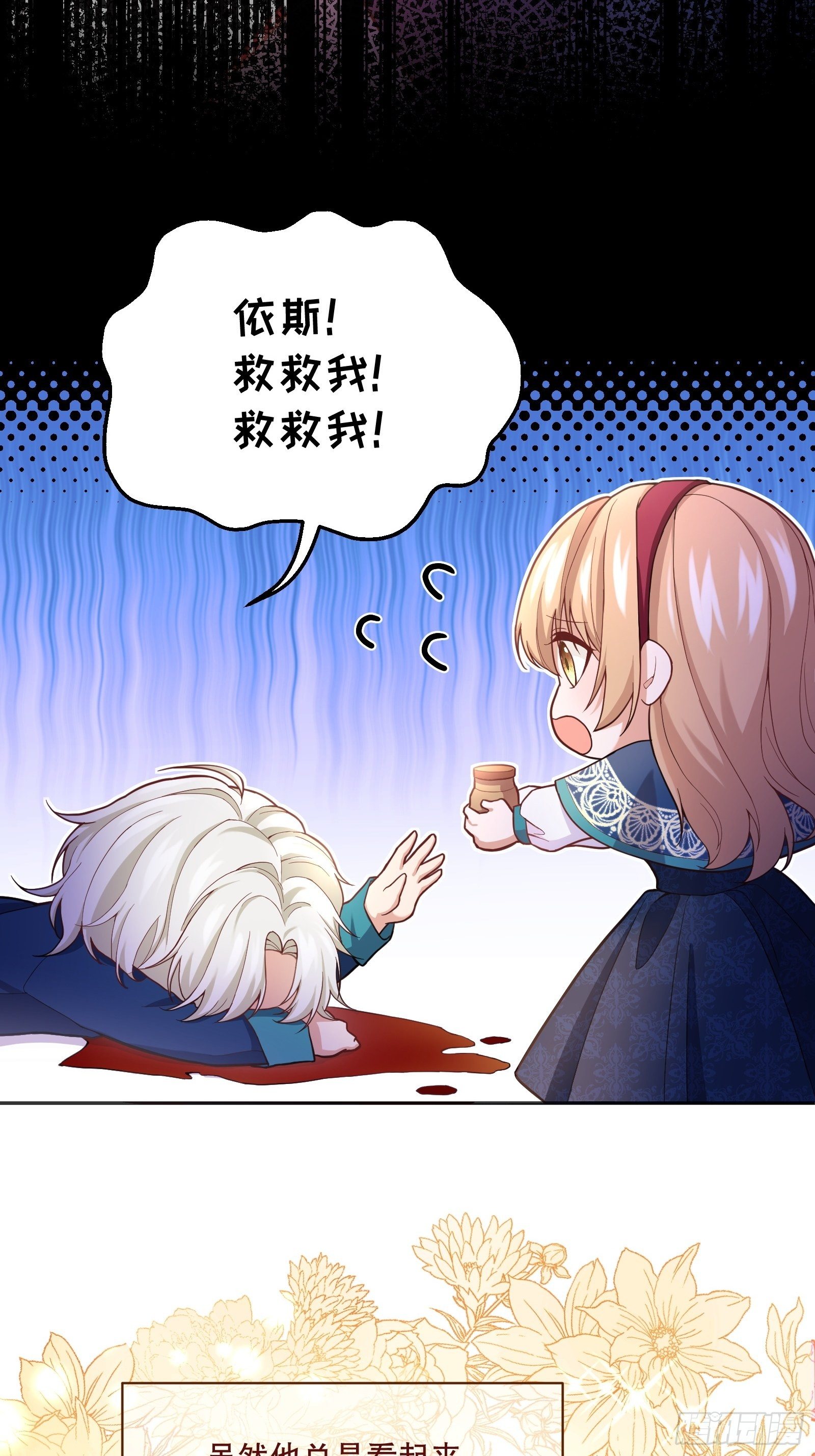 反派魔女自救计划合集漫画,73-解散危机2图