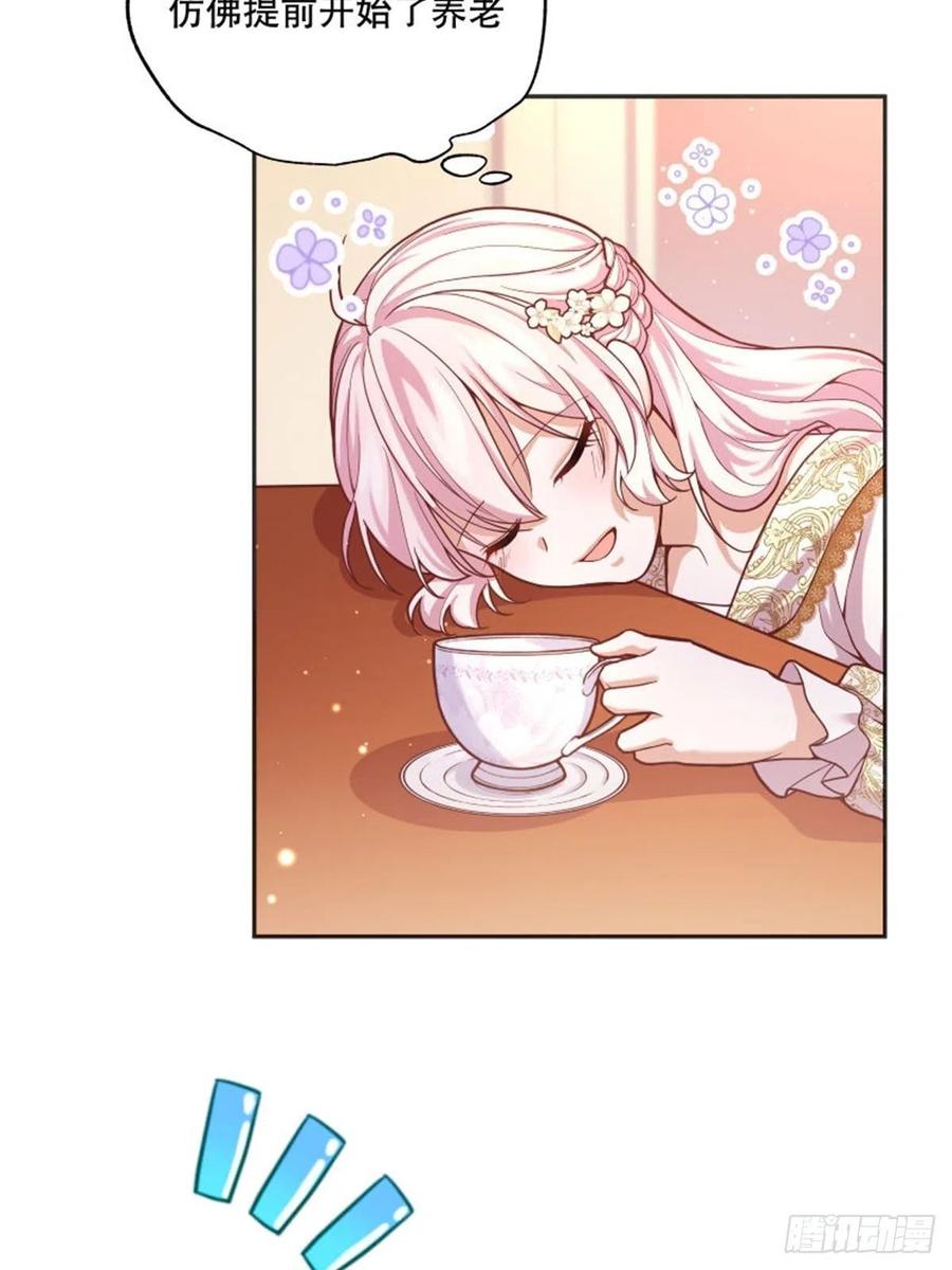 反派魔女自救计划合集漫画,92-公主也要这么内卷么？2图