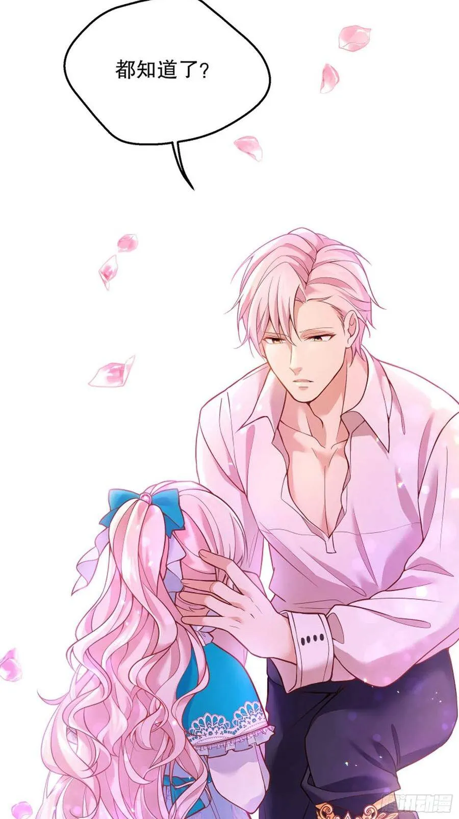 反派魔女自救计划大结局漫画,1-预告2图