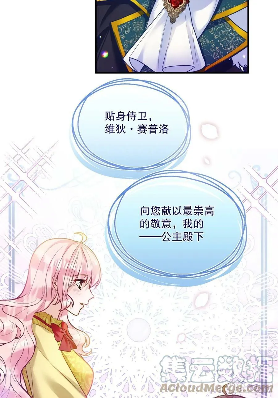 反派魔女自救计划大结局漫画,151-反派魔女自救计划成功！1图