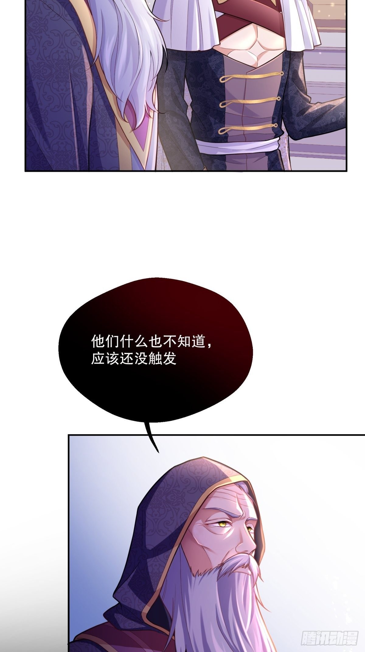 反派魔女自救计划合集漫画,66-隐瞒2图