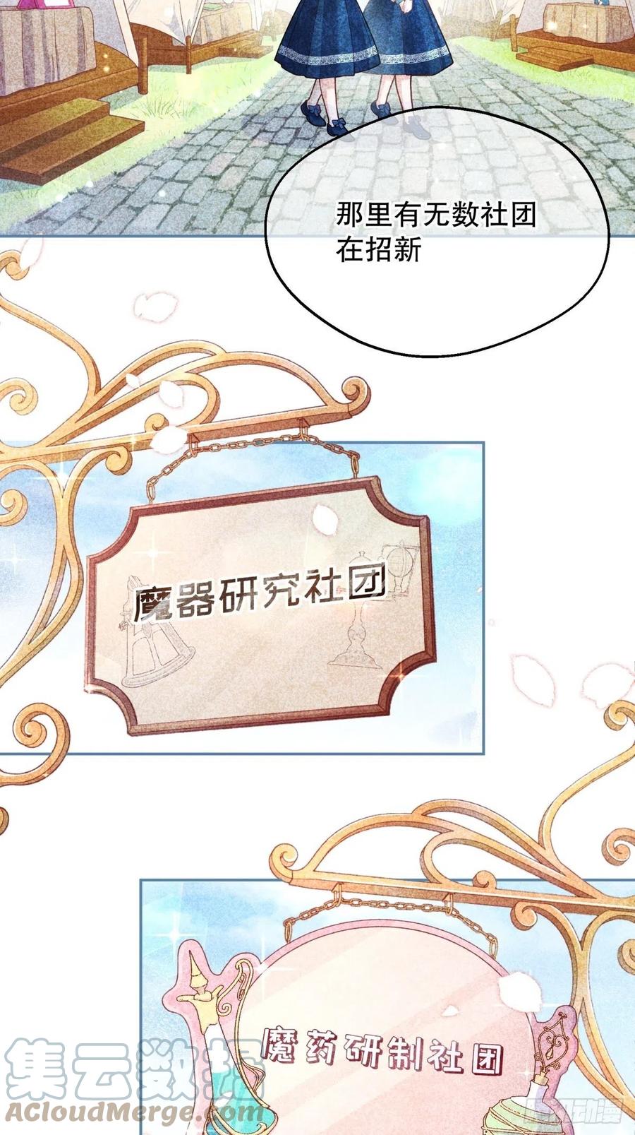 反派魔女自救计划大结局漫画,59-我嗑的CP竟然是真的1图