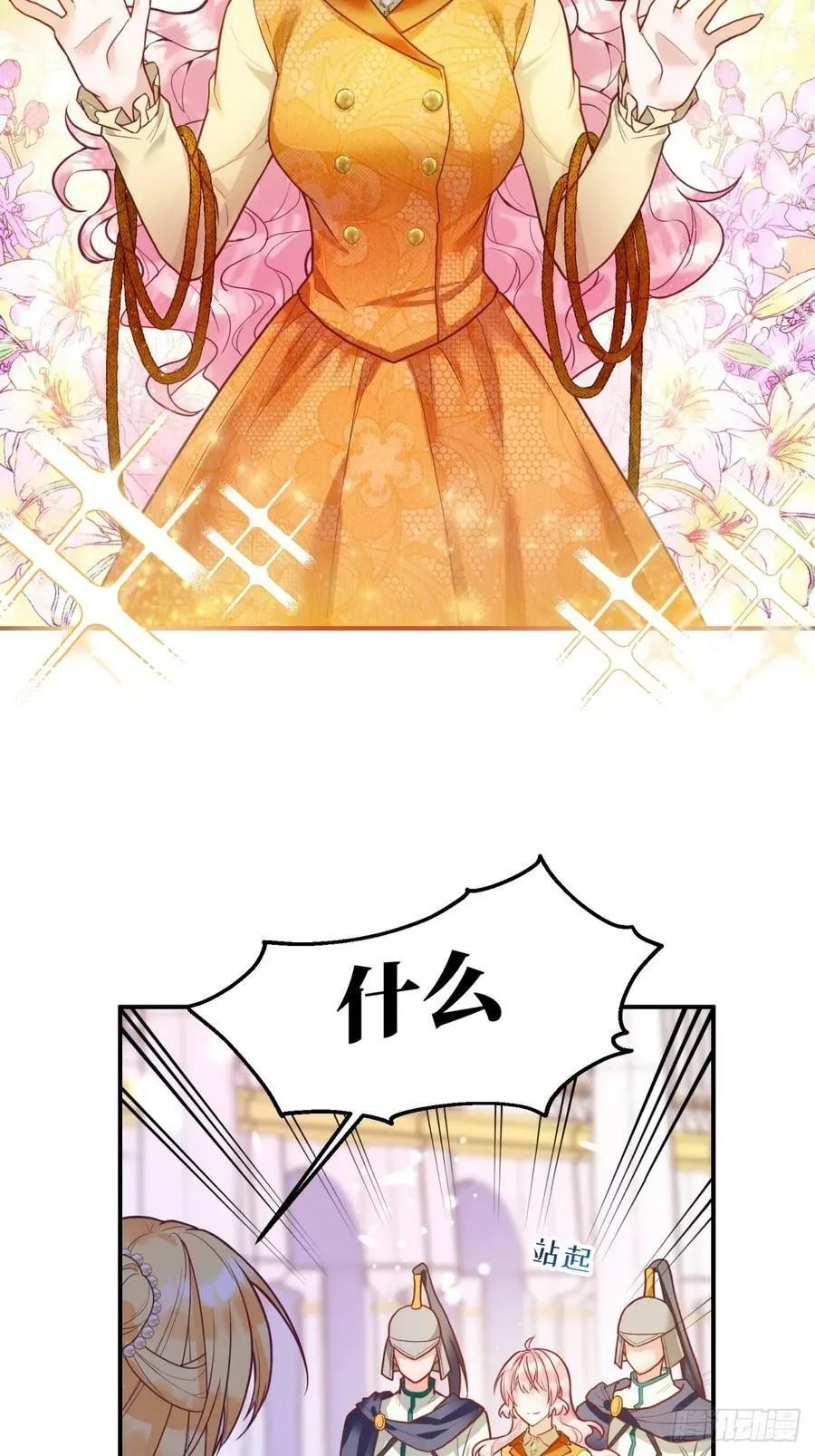 反派魔女自救计划大结局漫画,150-狰狞2图