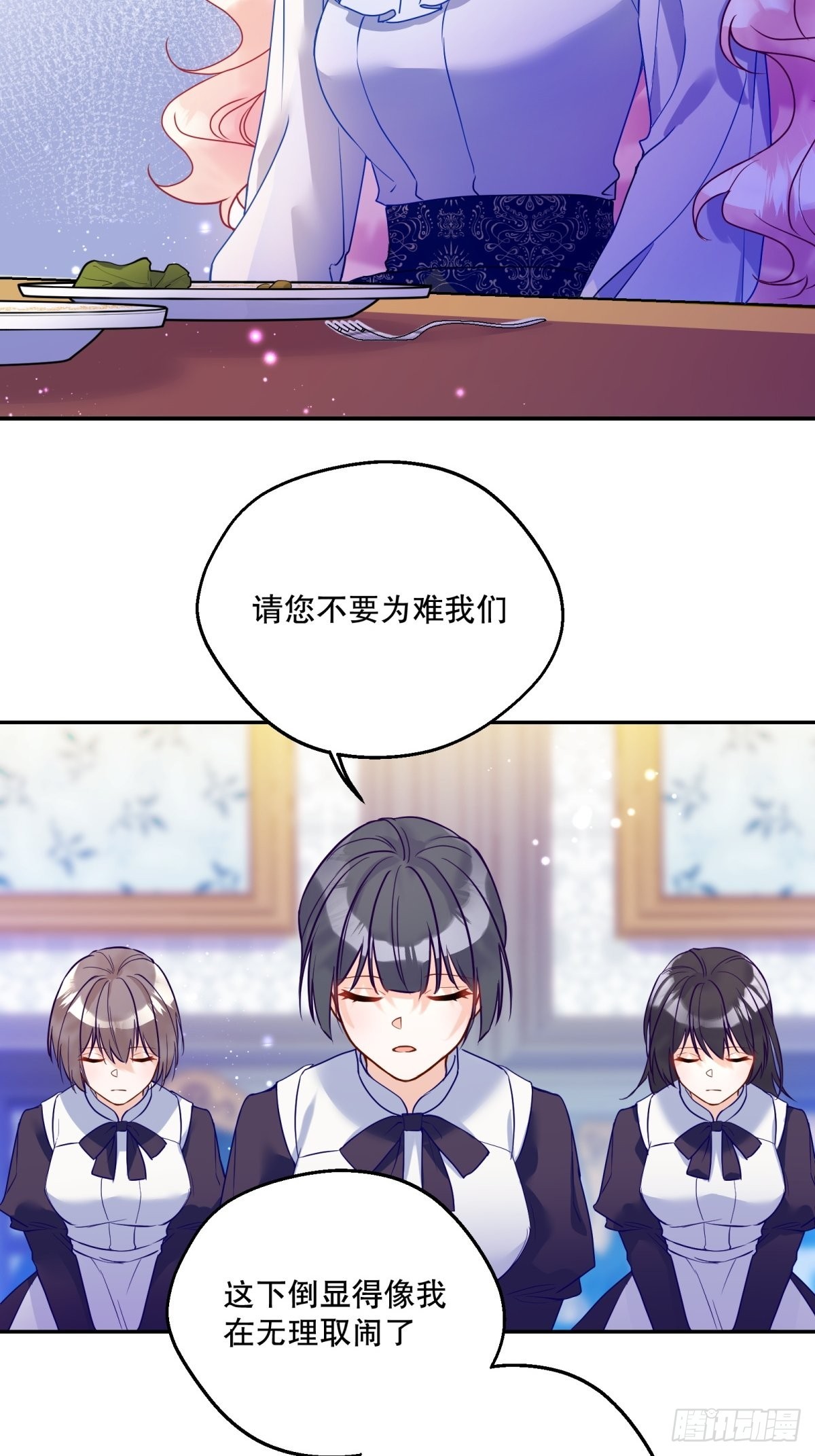 反派魔女自救计划大结局漫画,122-恢复魔法2图