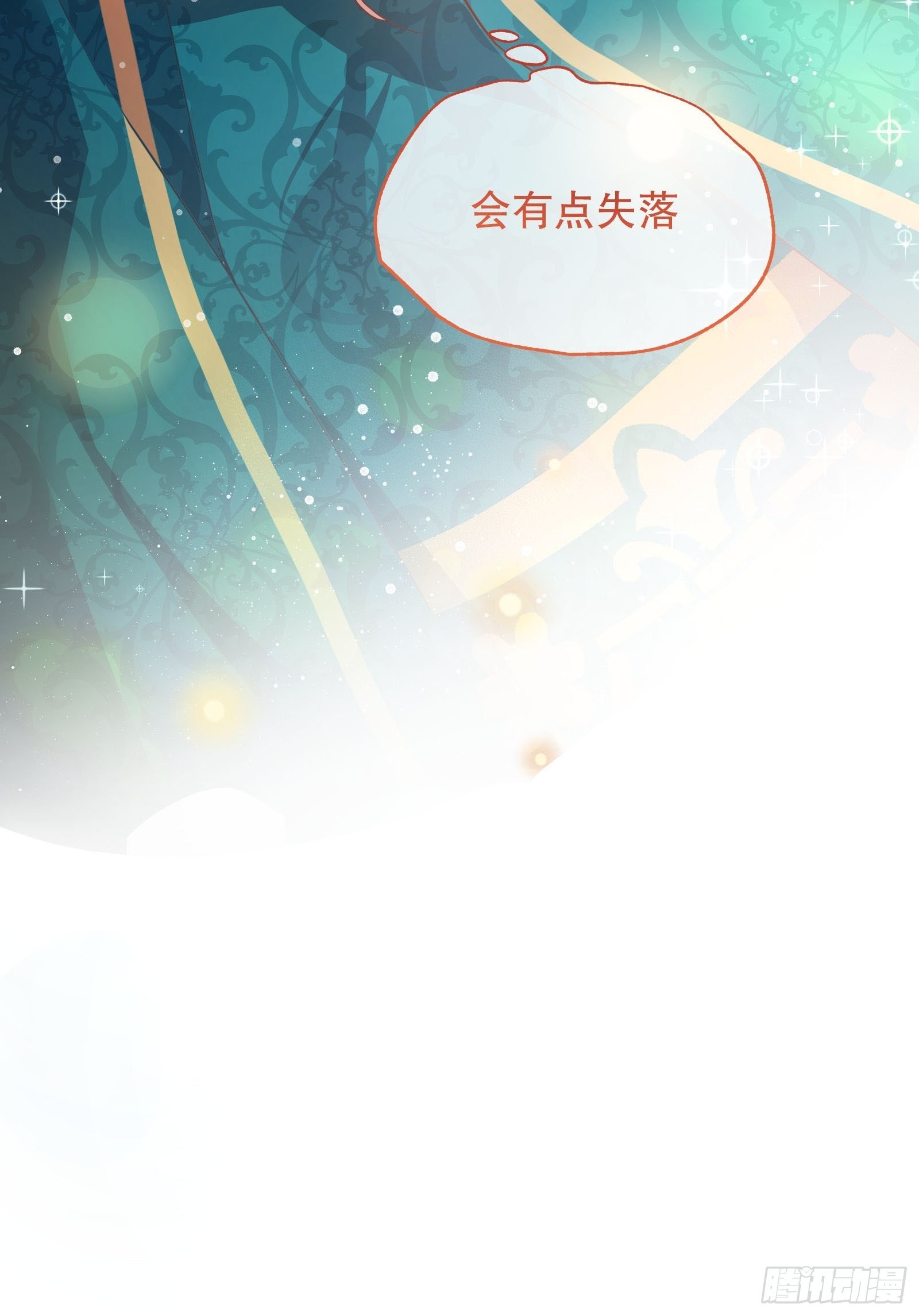 反派魔女自救计划合集漫画,26-维狄，你来的很及时2图