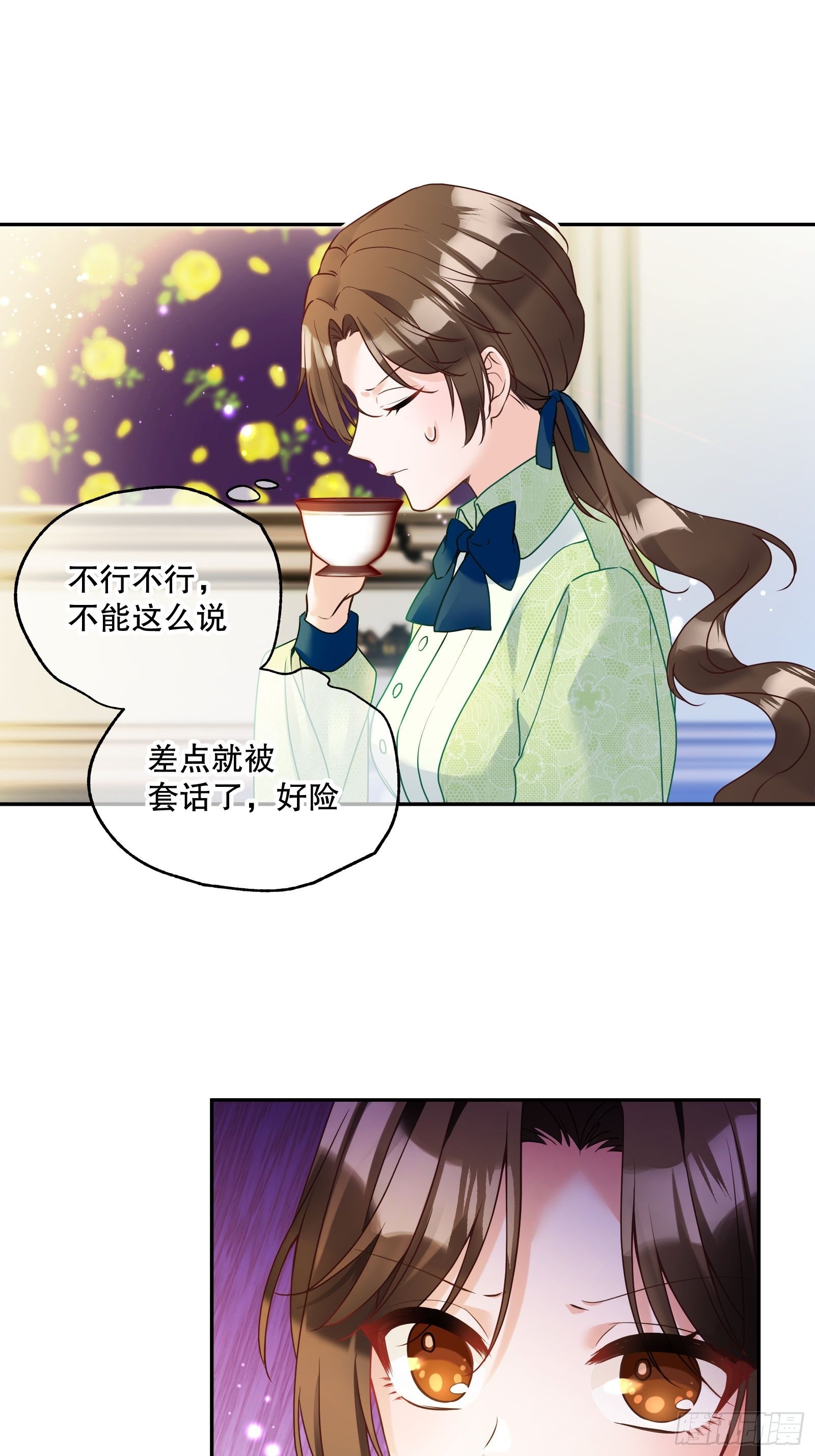反派魔女自救计划大结局漫画,118-“好妹妹”1图